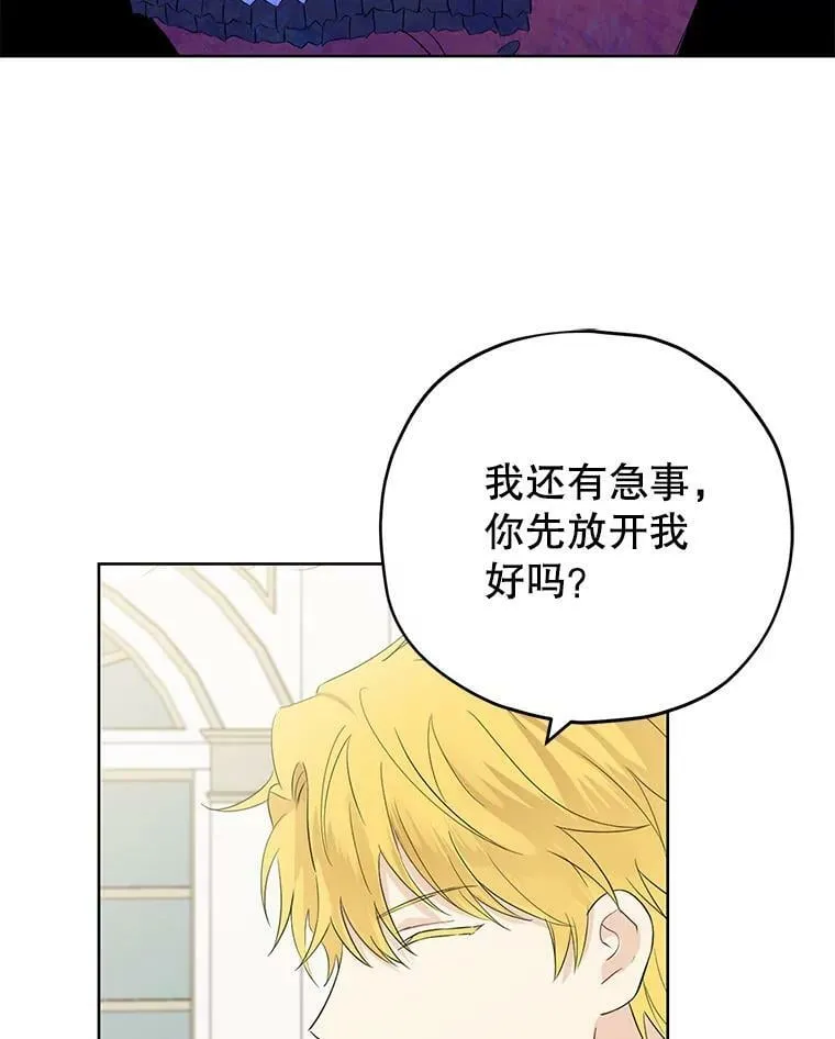 31.穿越者 第59页