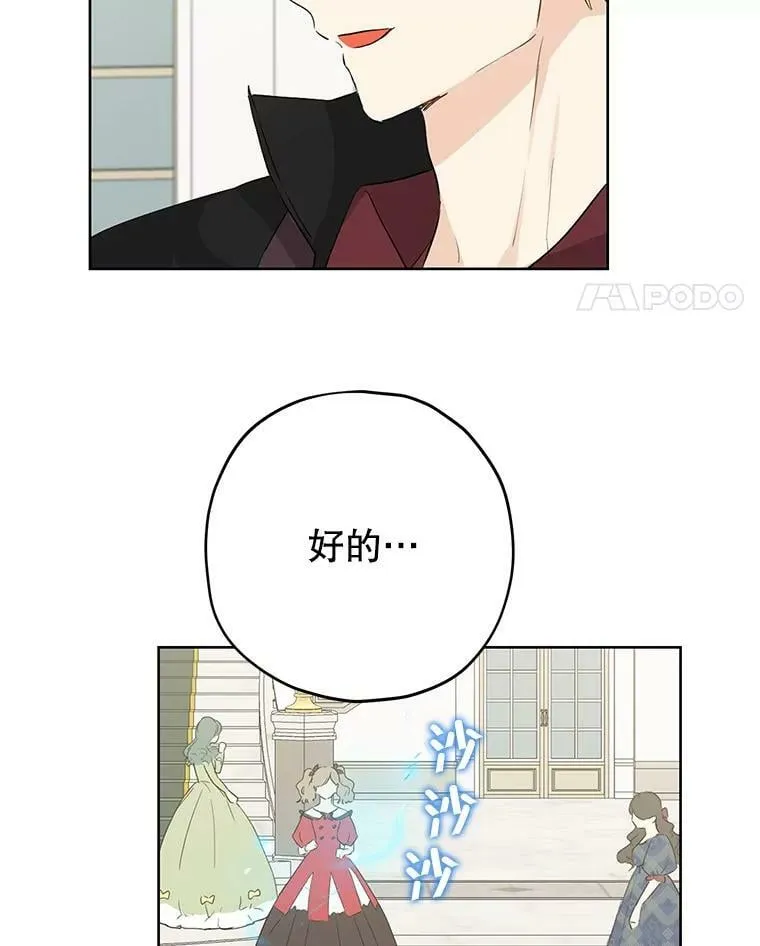 31.穿越者 第60页