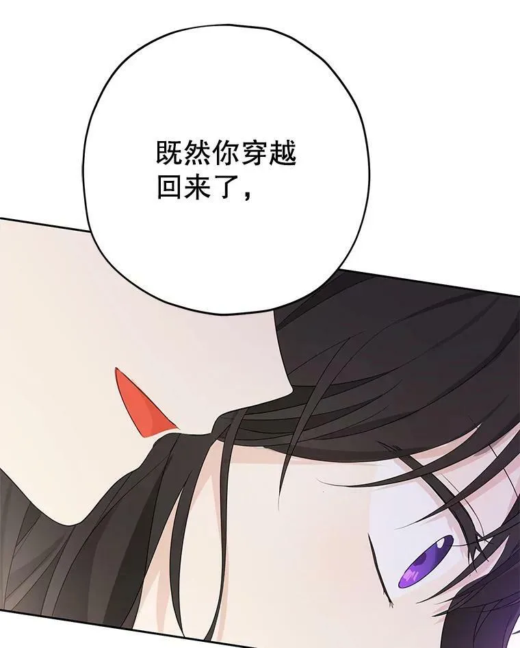 31.穿越者 第62页