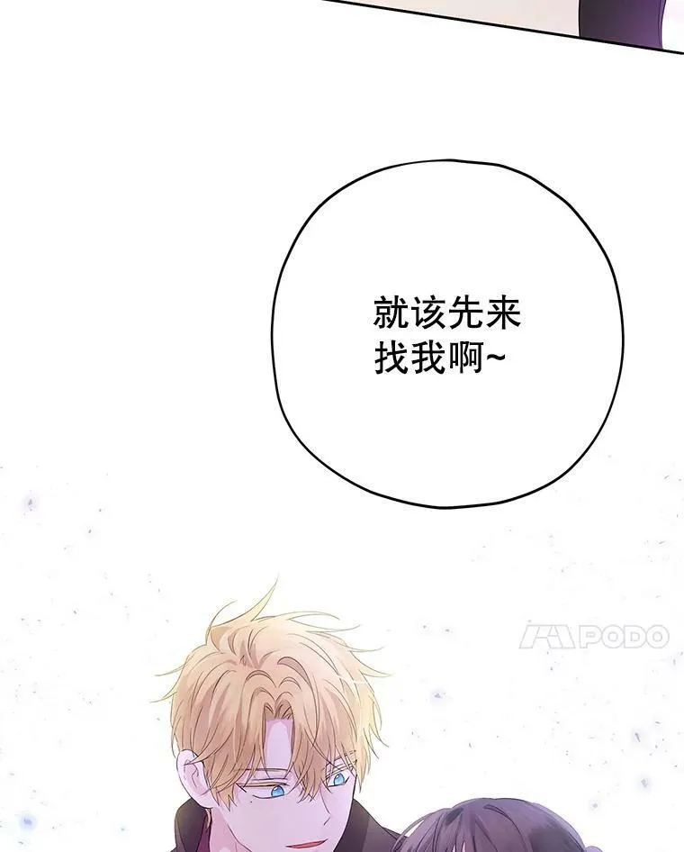 31.穿越者 第63页