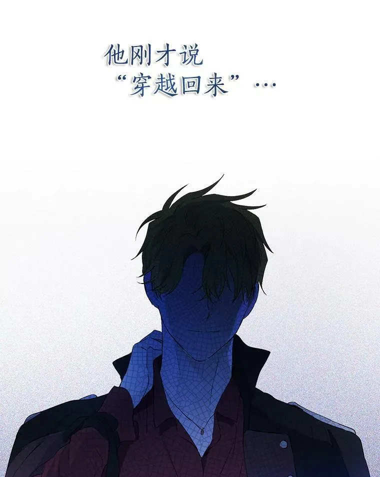 31.穿越者 第69页
