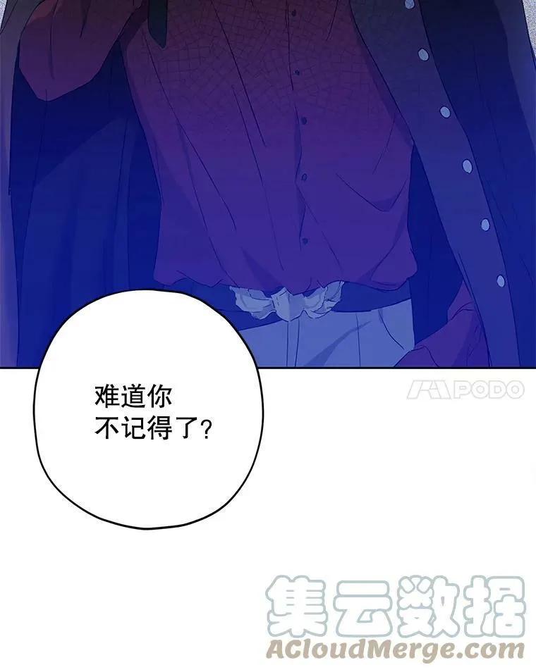 31.穿越者 第70页