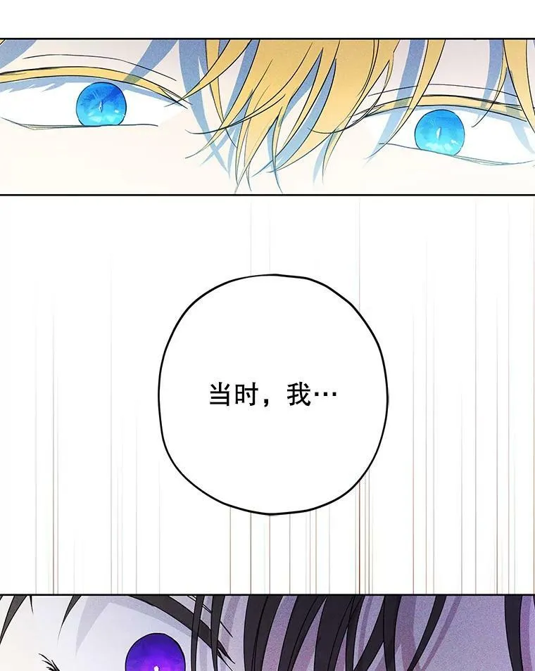 31.穿越者 第71页