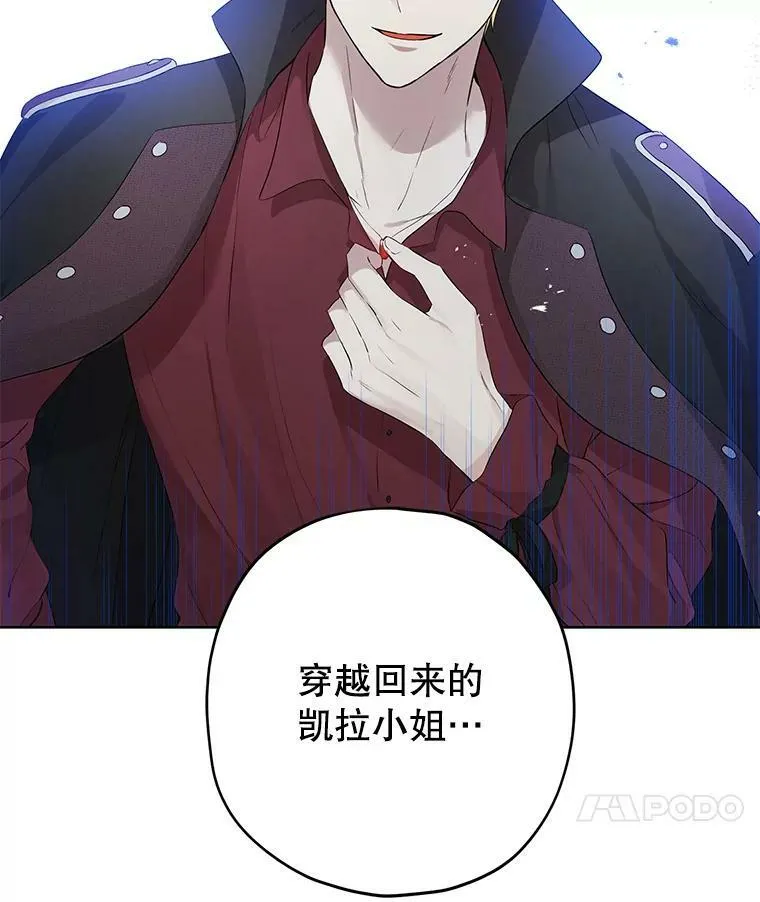 31.穿越者 第80页