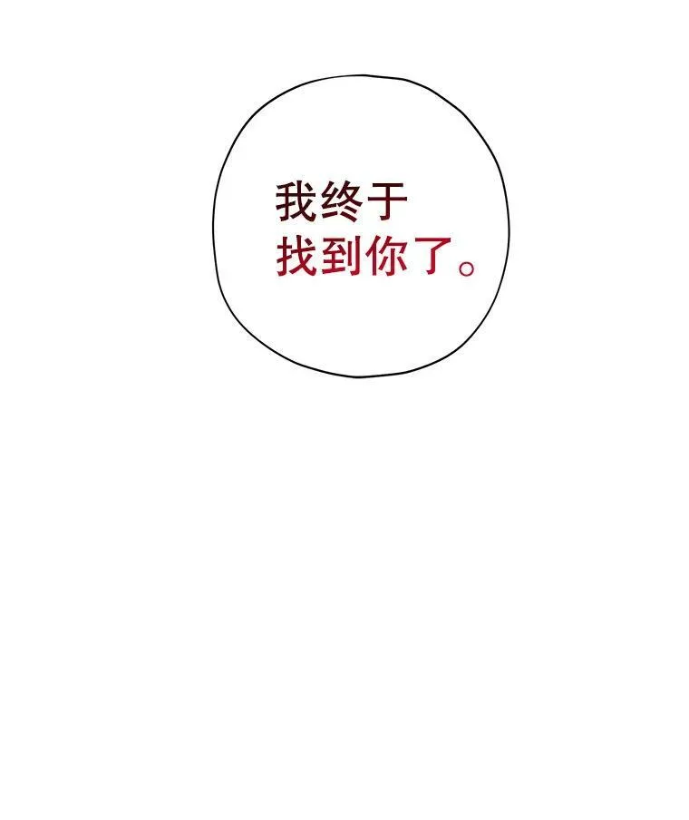 31.穿越者 第83页