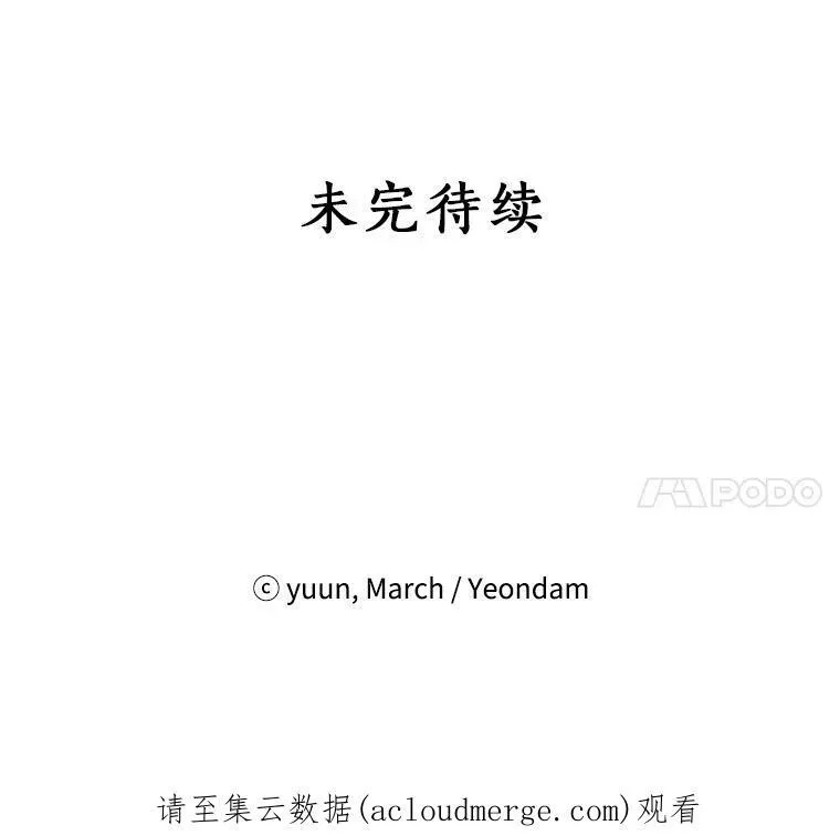 31.穿越者 第84页