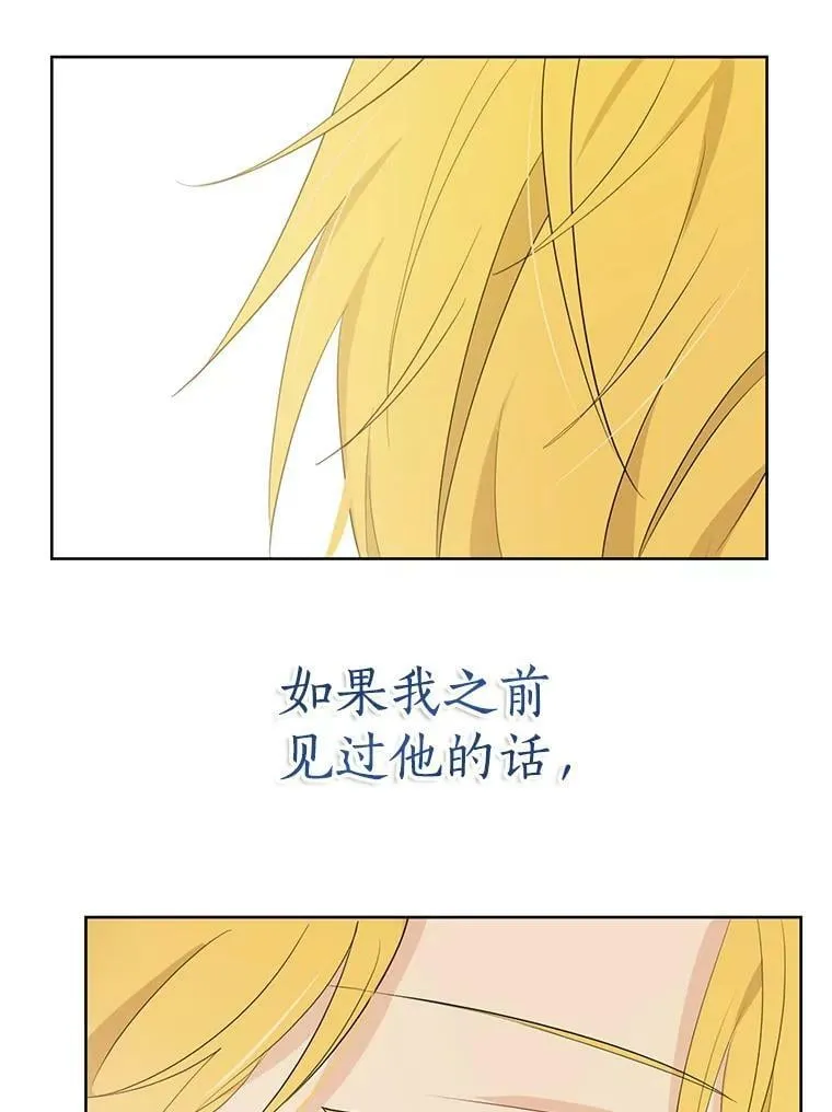32.时间魔法 第3页