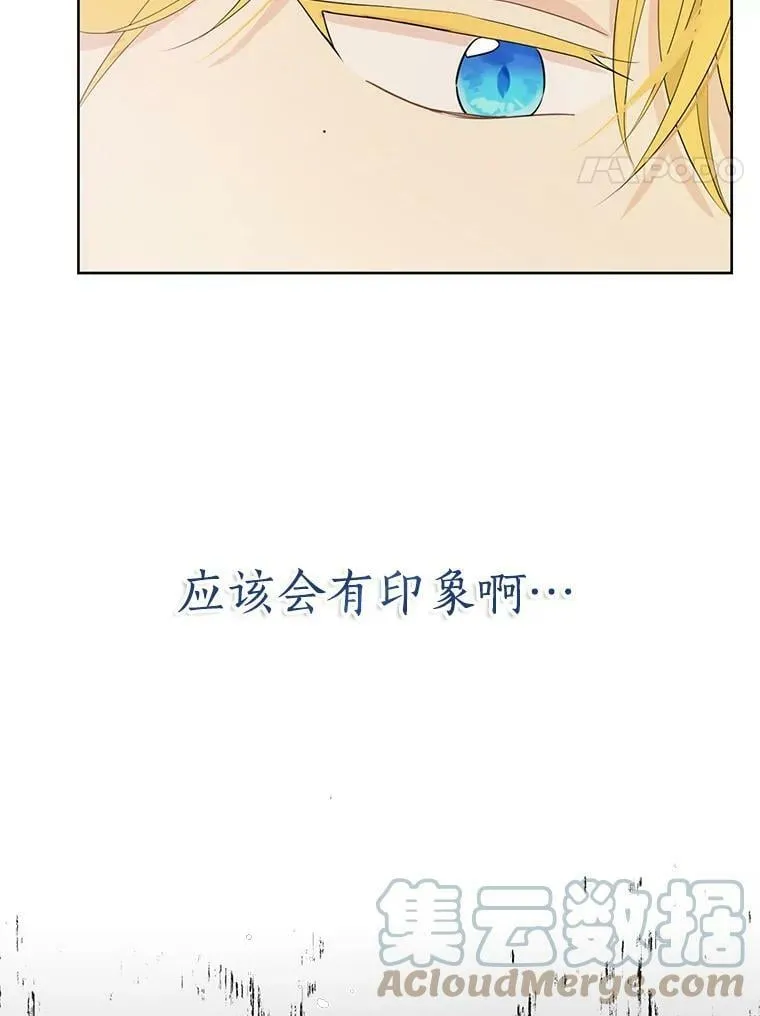 32.时间魔法 第4页