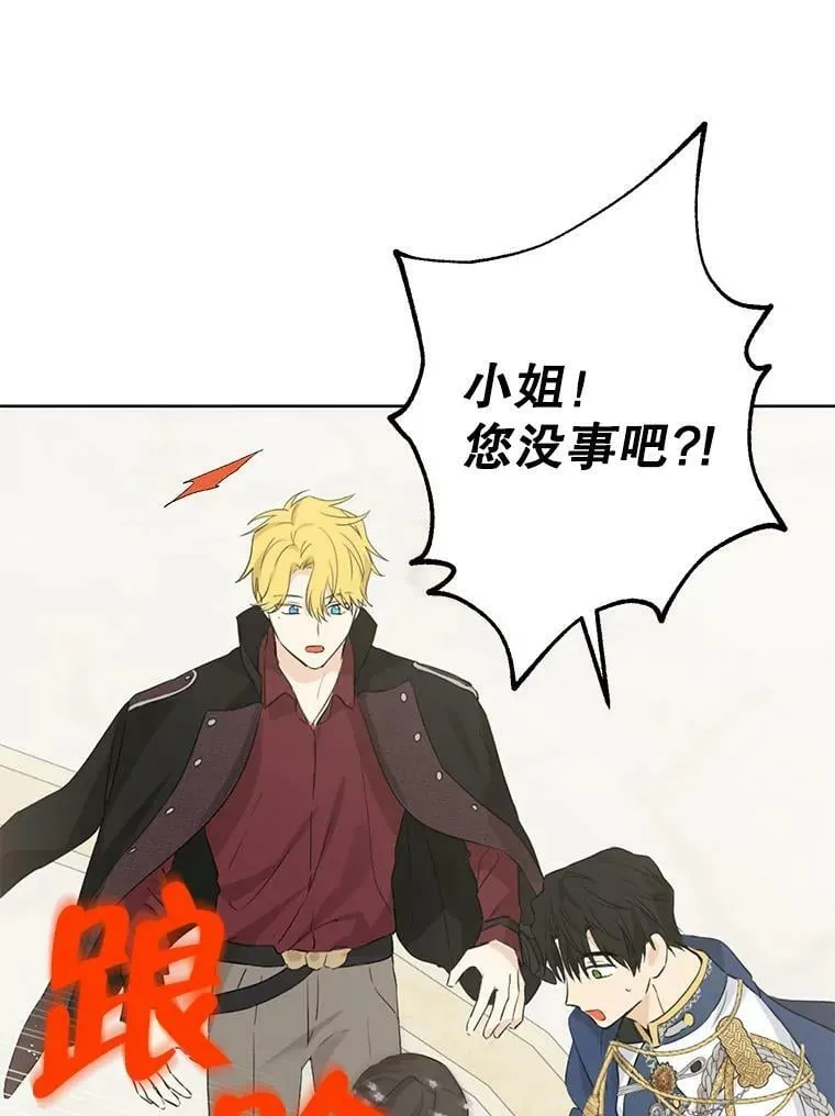 32.时间魔法 第11页