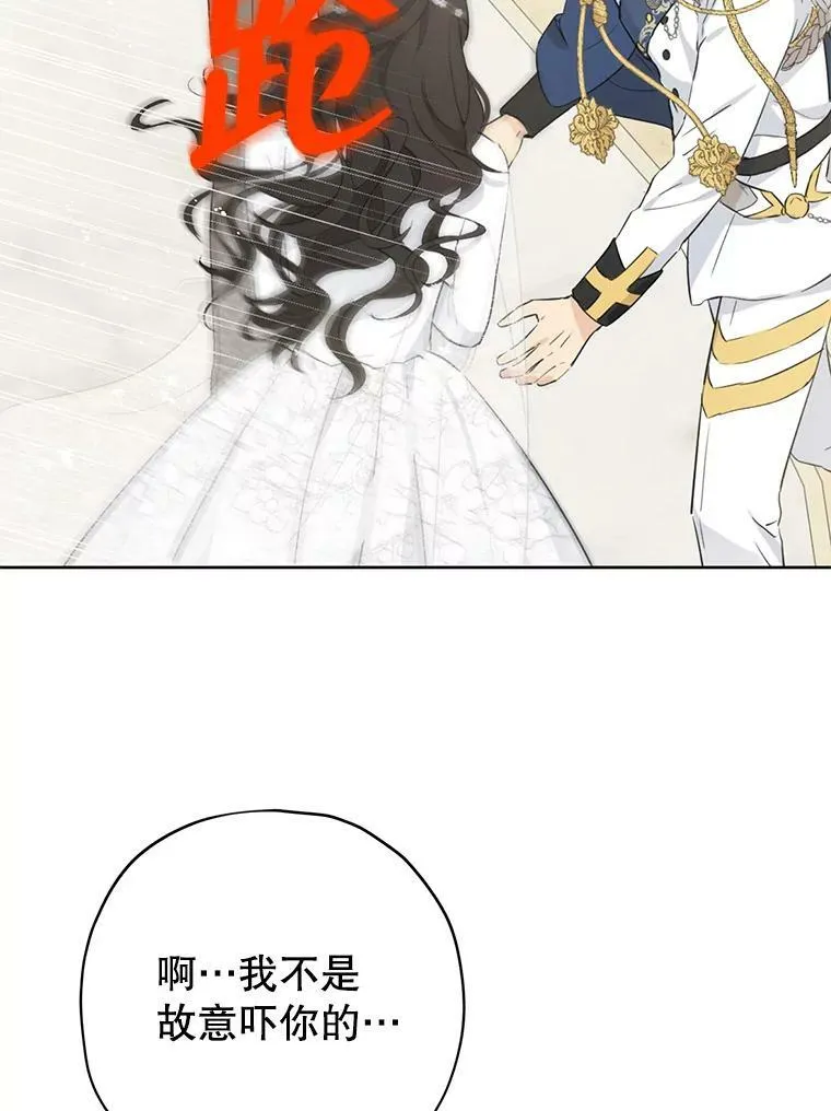 32.时间魔法 第12页
