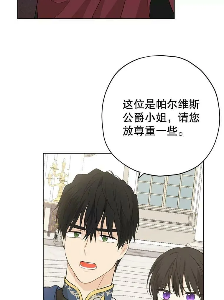 32.时间魔法 第14页
