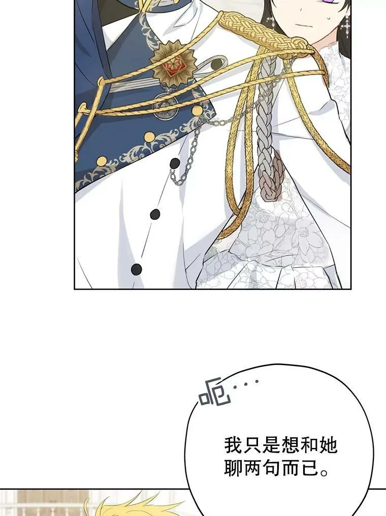 32.时间魔法 第15页