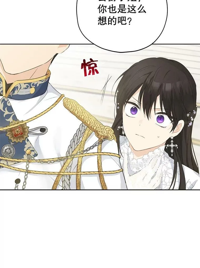 32.时间魔法 第17页