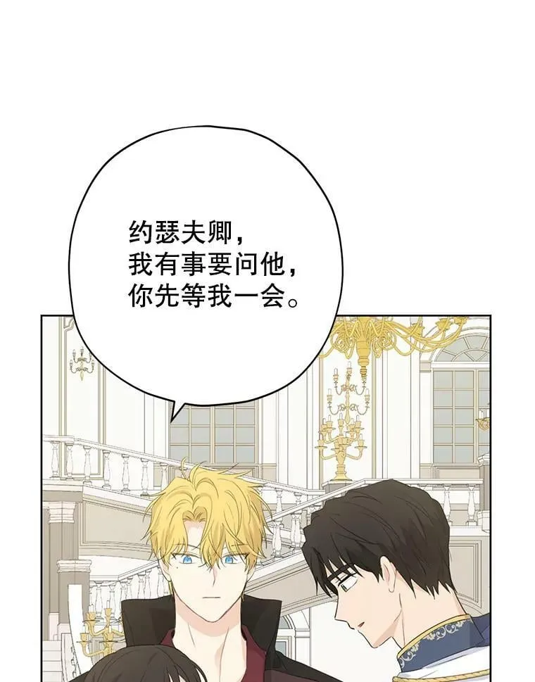32.时间魔法 第18页