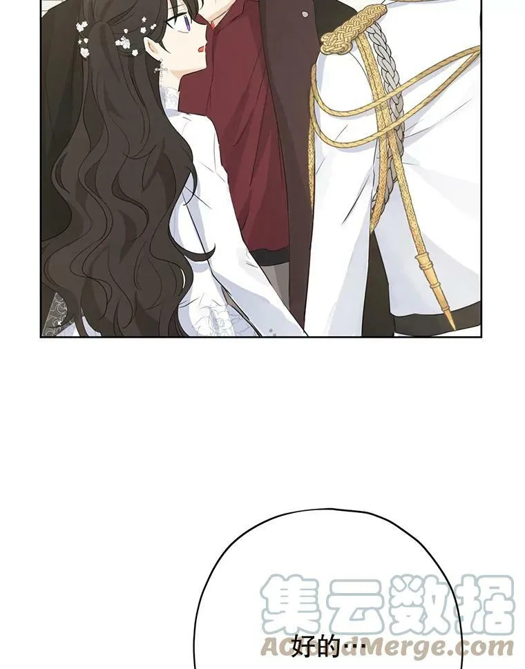 32.时间魔法 第19页
