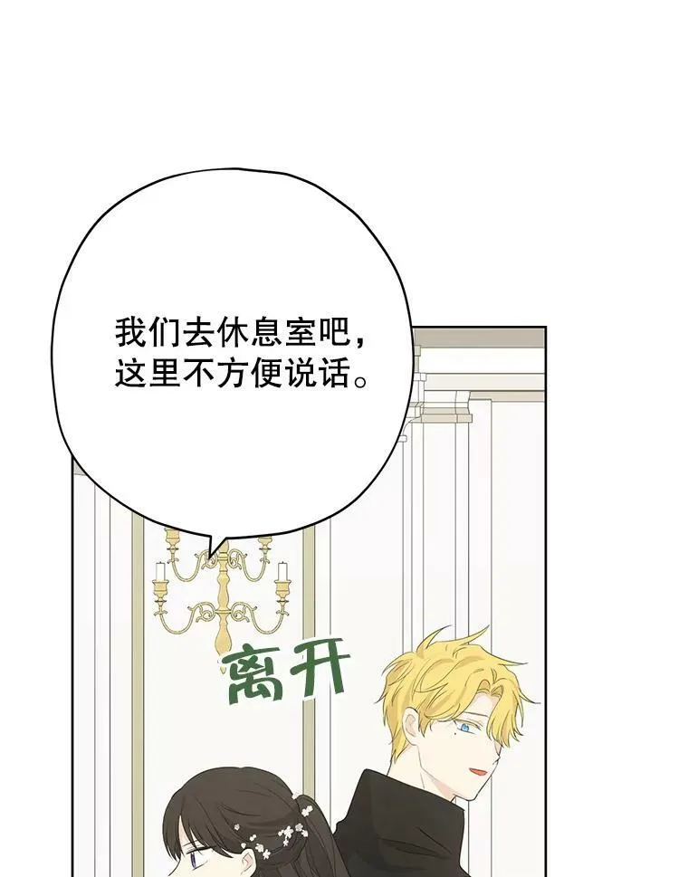 32.时间魔法 第21页