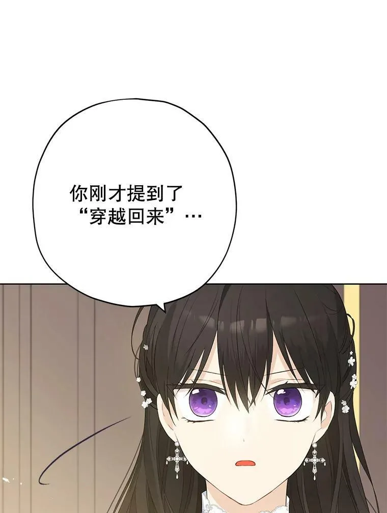 32.时间魔法 第29页