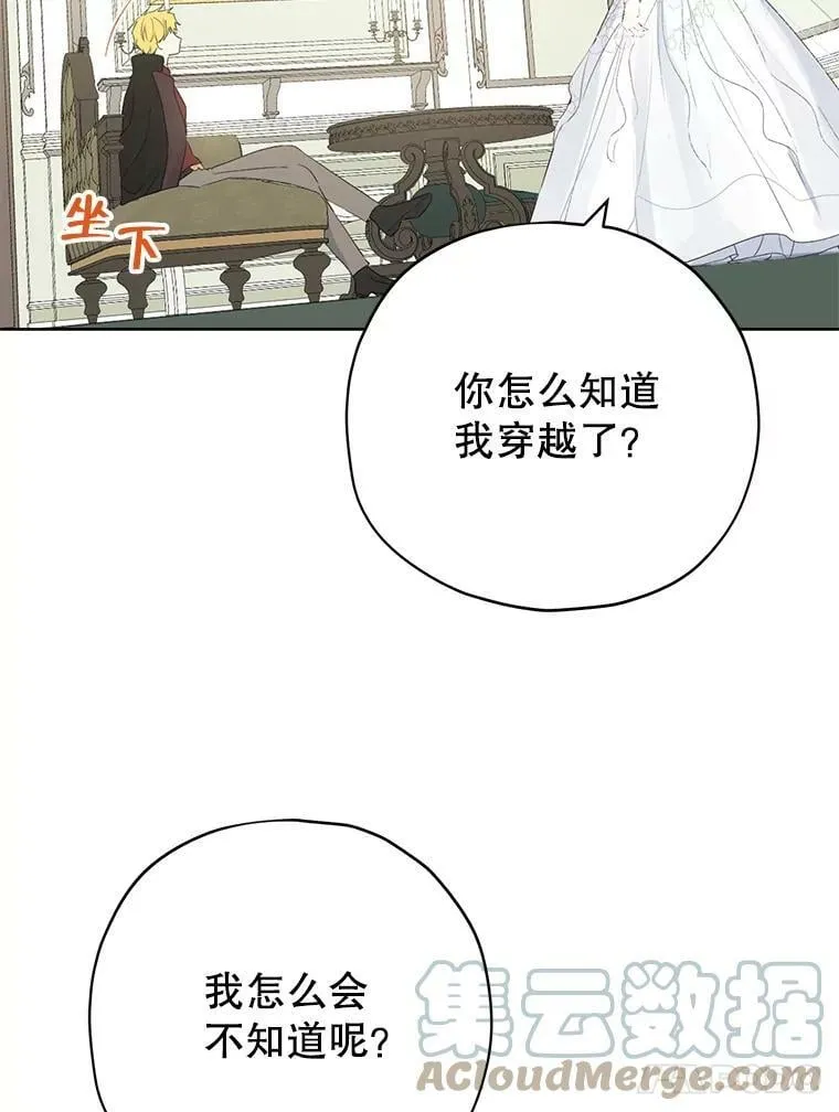 32.时间魔法 第31页