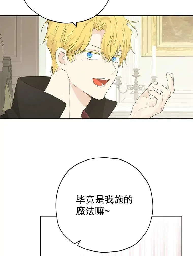 32.时间魔法 第32页