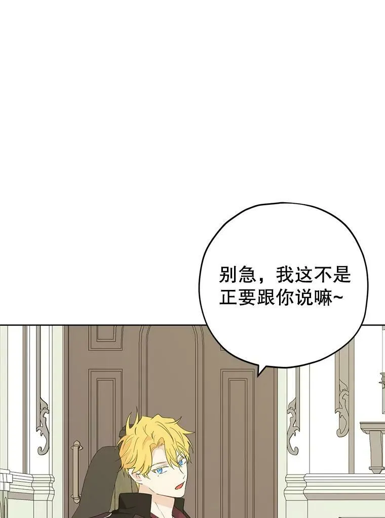32.时间魔法 第35页