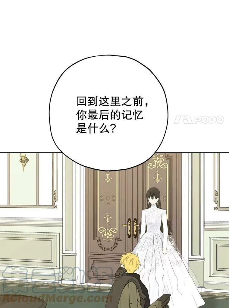 32.时间魔法 第37页