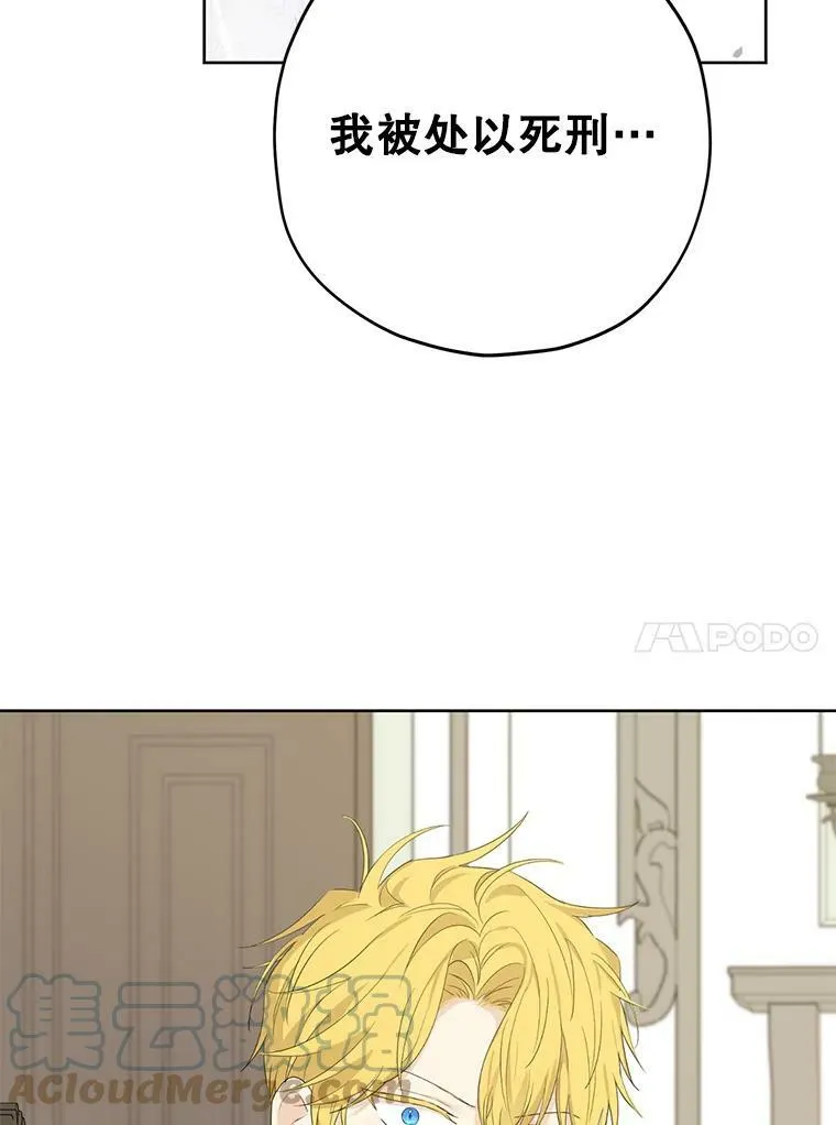 32.时间魔法 第40页