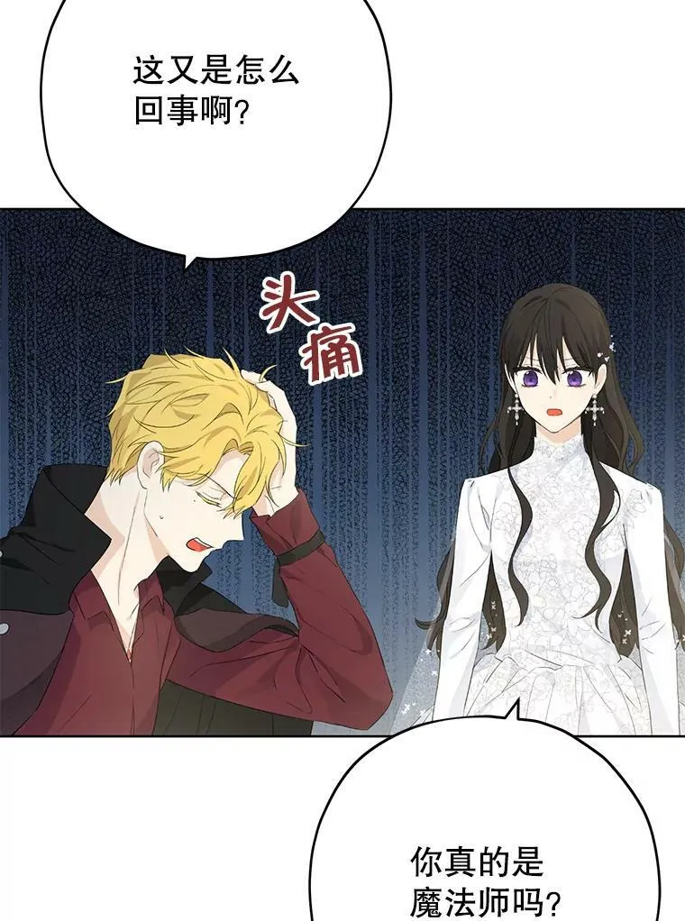 32.时间魔法 第42页