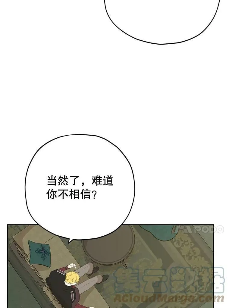 32.时间魔法 第43页