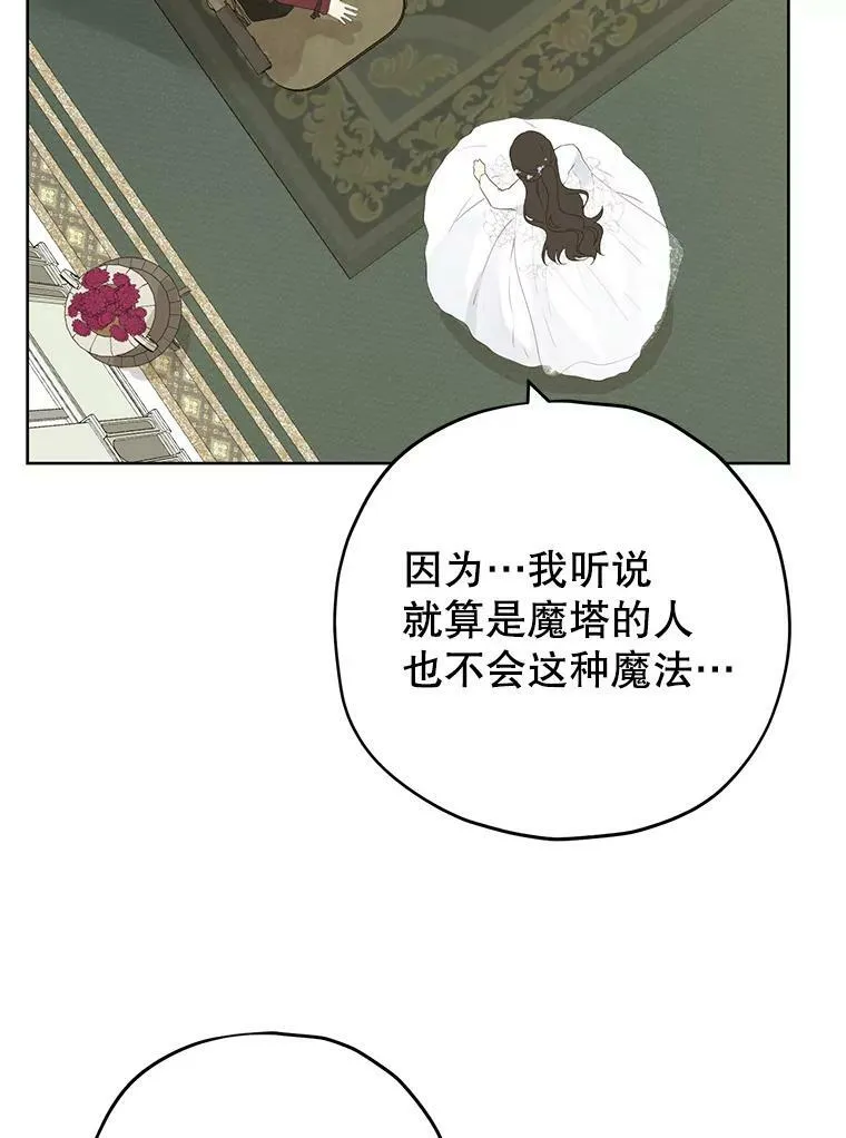 32.时间魔法 第44页