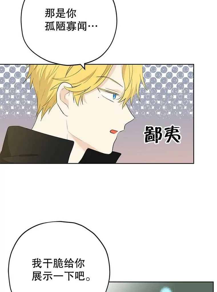 32.时间魔法 第45页