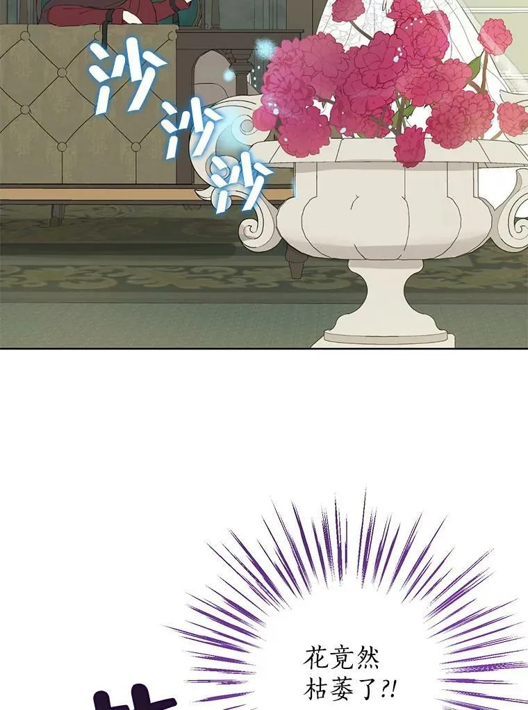 32.时间魔法 第47页