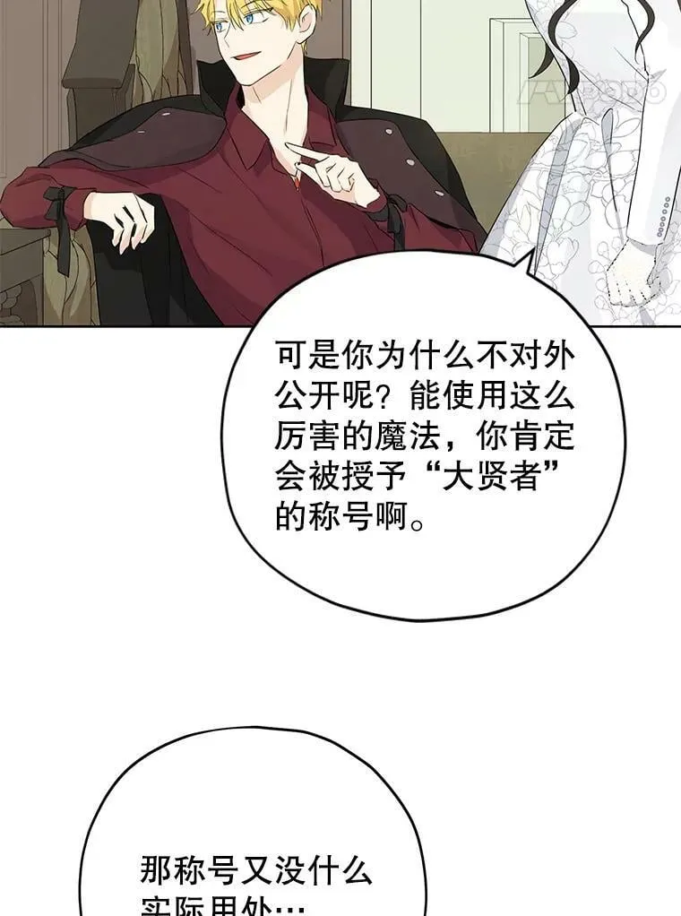 32.时间魔法 第50页