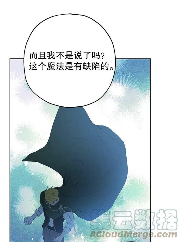 32.时间魔法 第52页