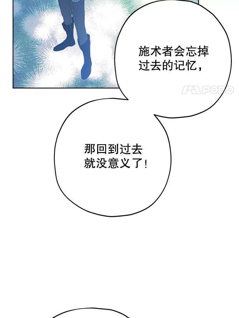 32.时间魔法 第53页