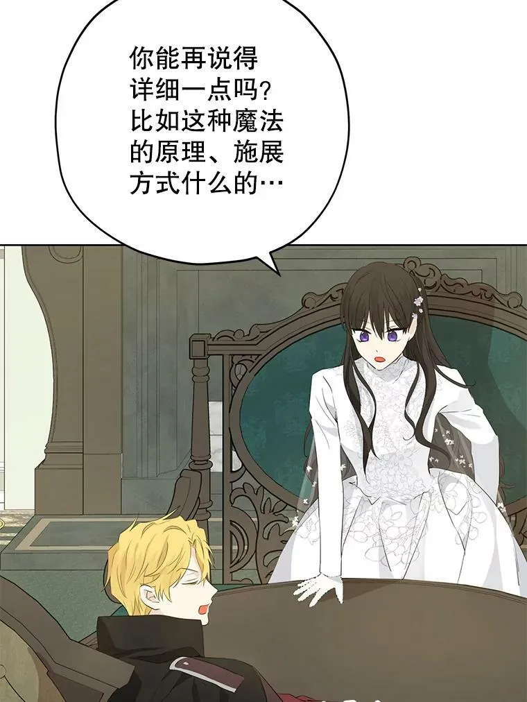 32.时间魔法 第54页