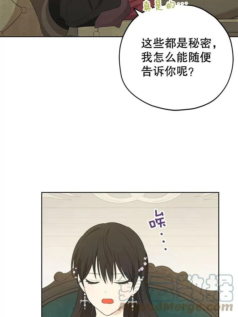 32.时间魔法 第55页