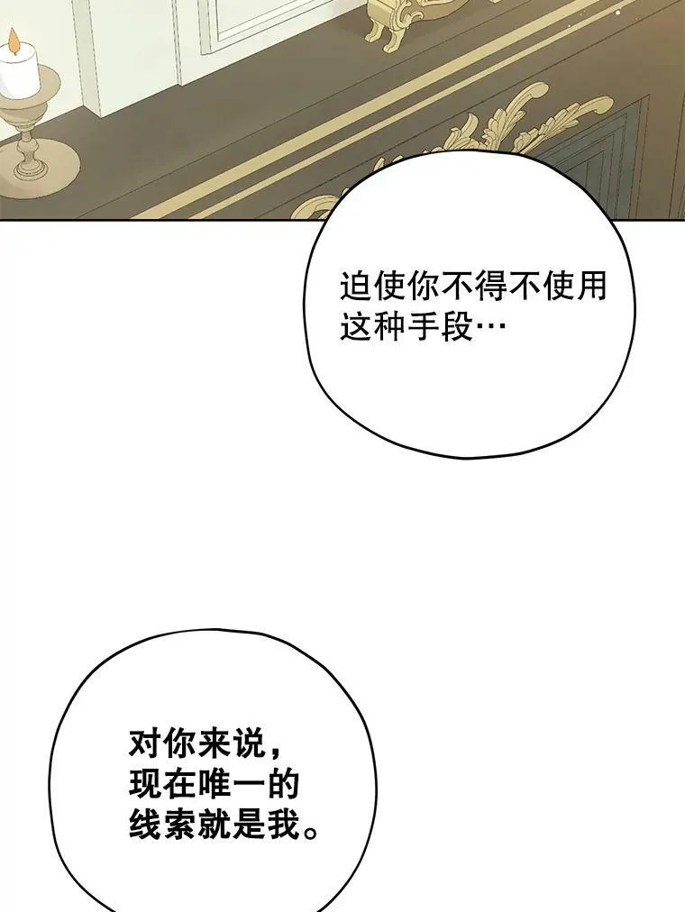 32.时间魔法 第57页