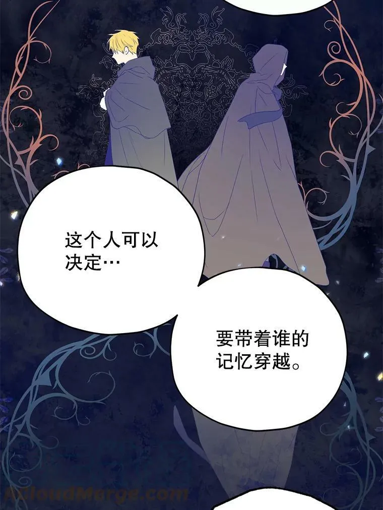 32.时间魔法 第61页