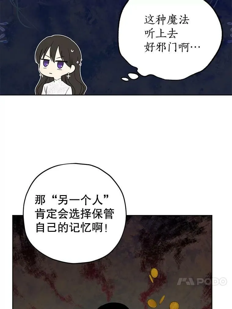 32.时间魔法 第62页