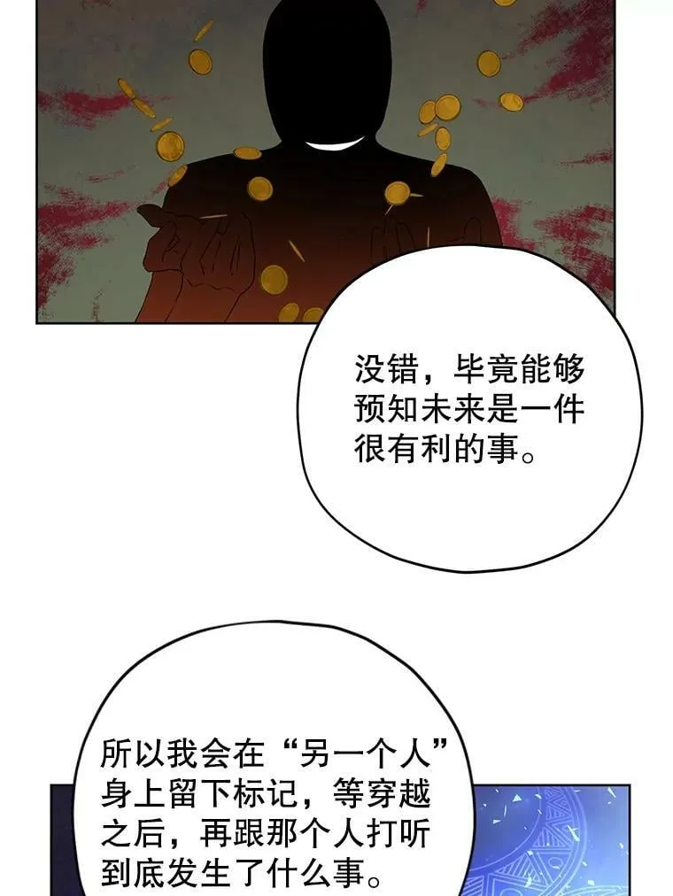 32.时间魔法 第63页