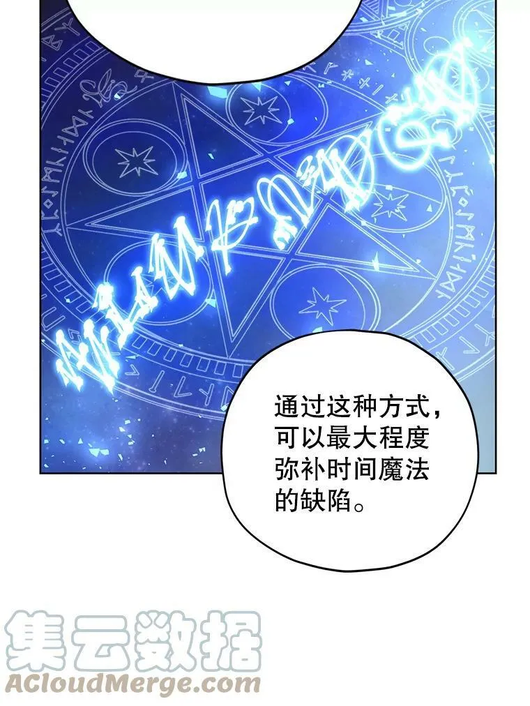 32.时间魔法 第64页