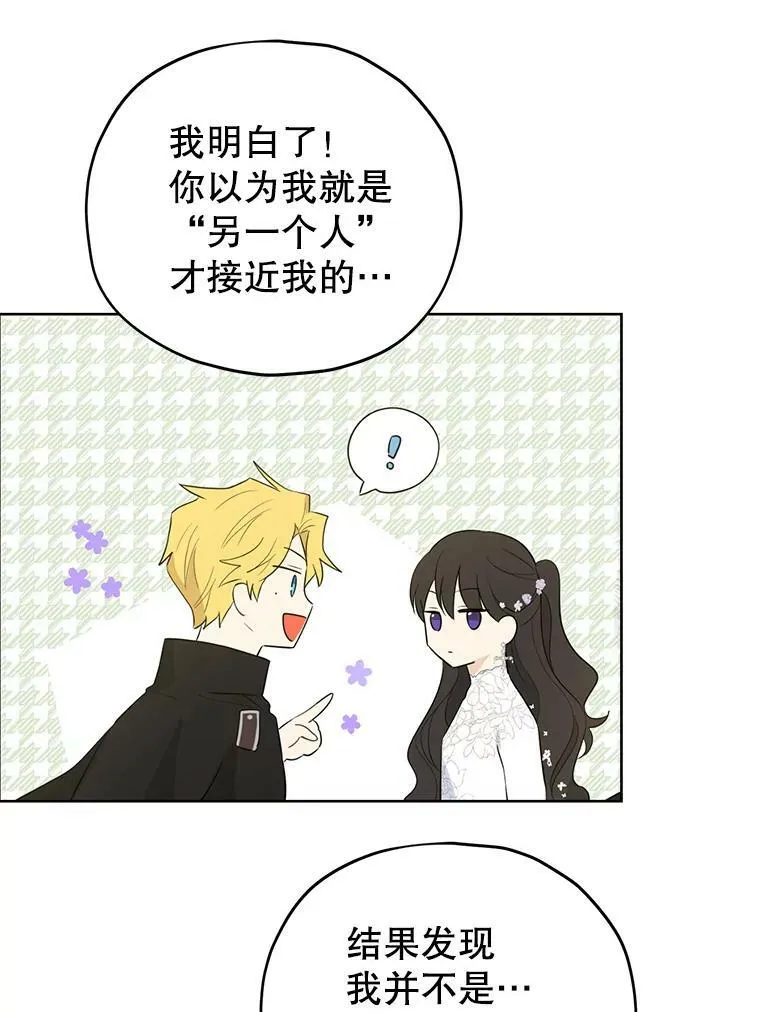 32.时间魔法 第65页