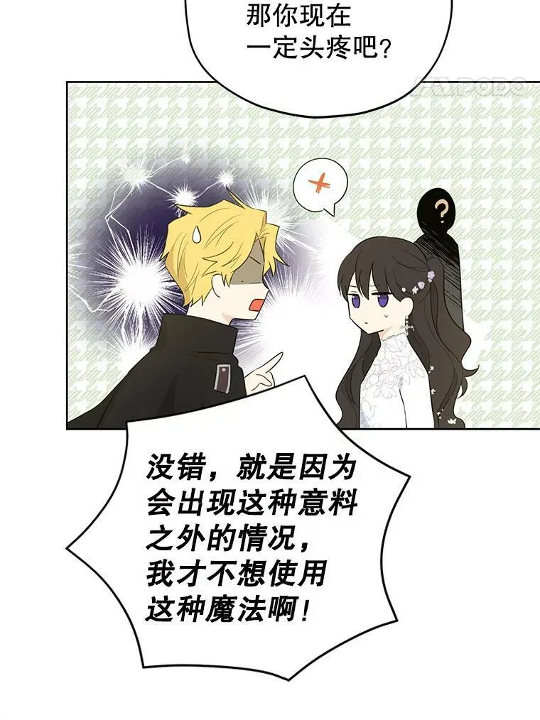 32.时间魔法 第66页