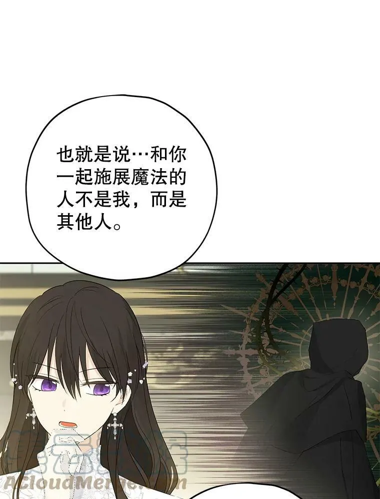 32.时间魔法 第67页