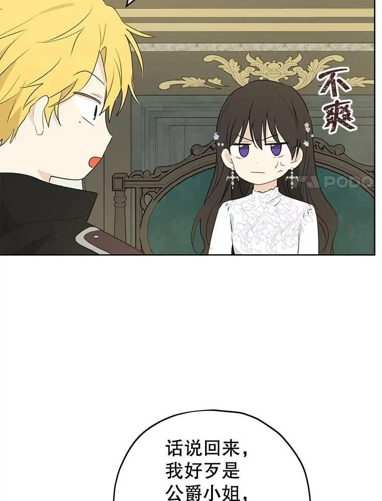 32.时间魔法 第69页