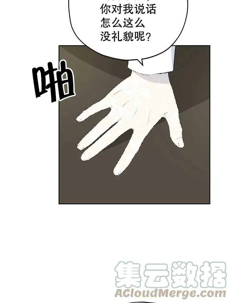 32.时间魔法 第70页