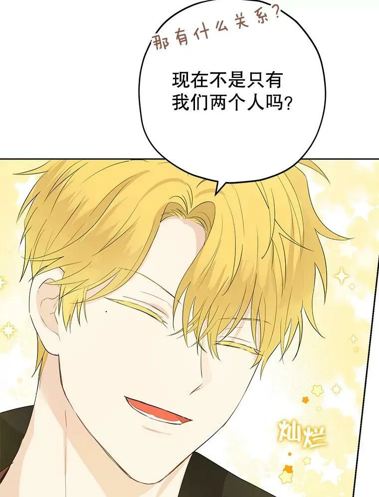 32.时间魔法 第71页