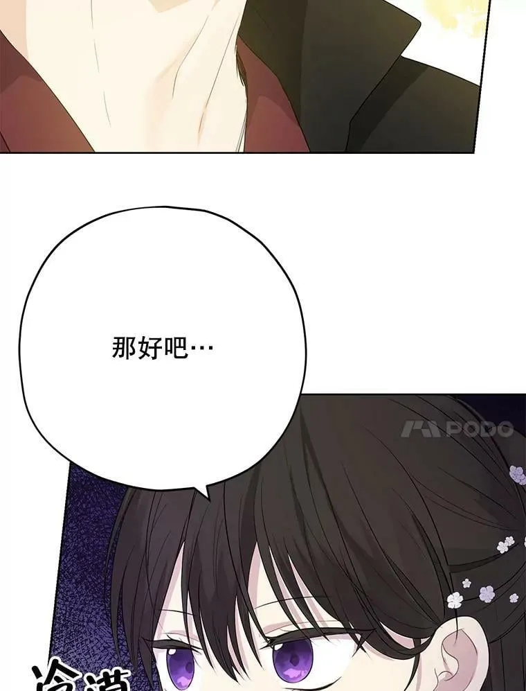 32.时间魔法 第72页