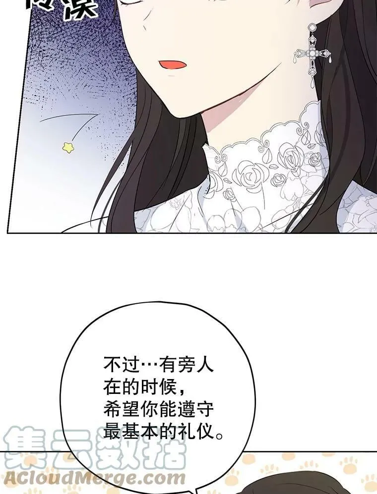 32.时间魔法 第73页