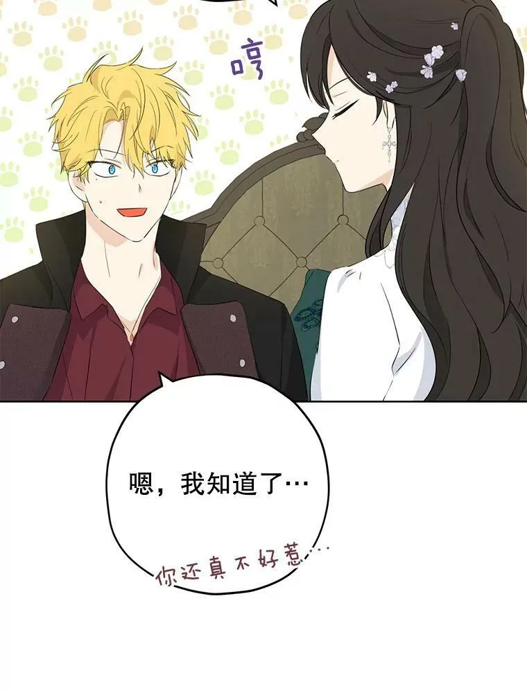 32.时间魔法 第74页